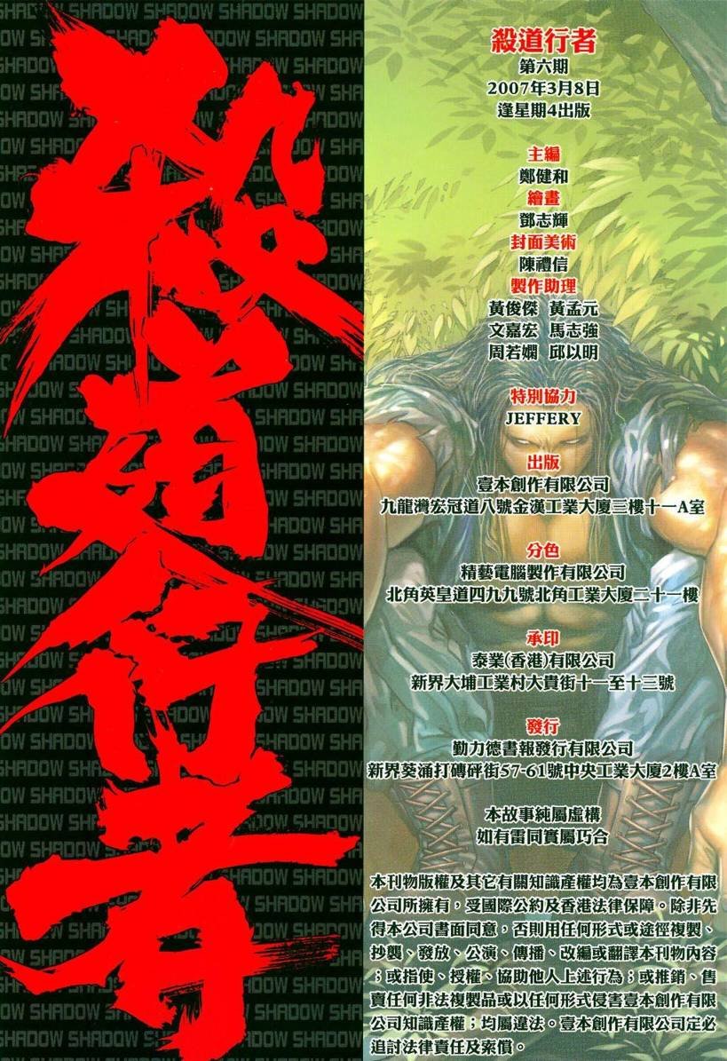 第06话