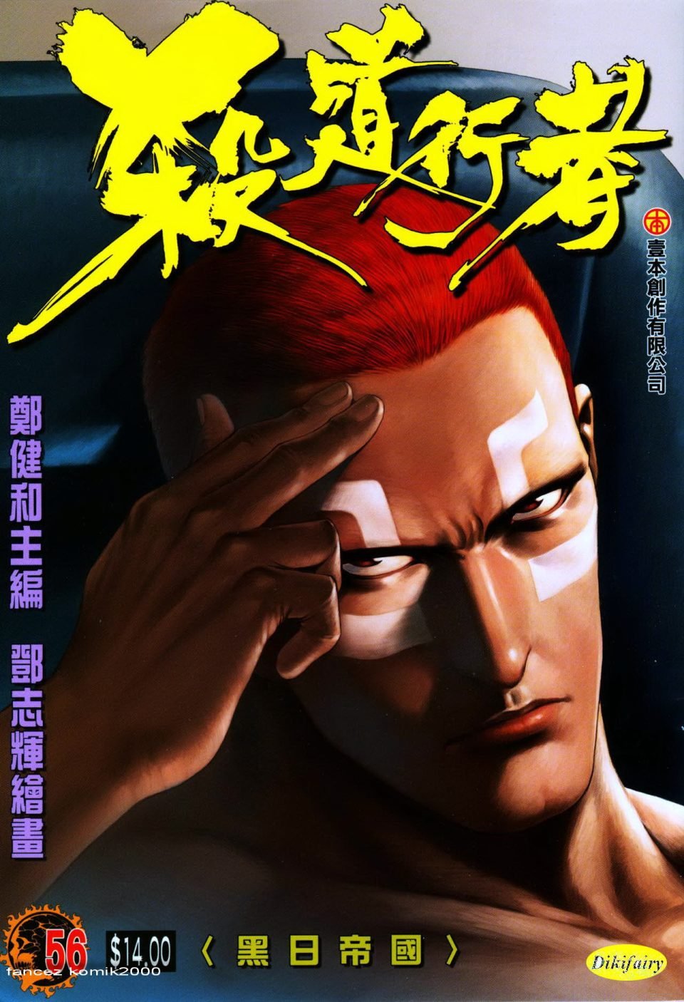 第56话