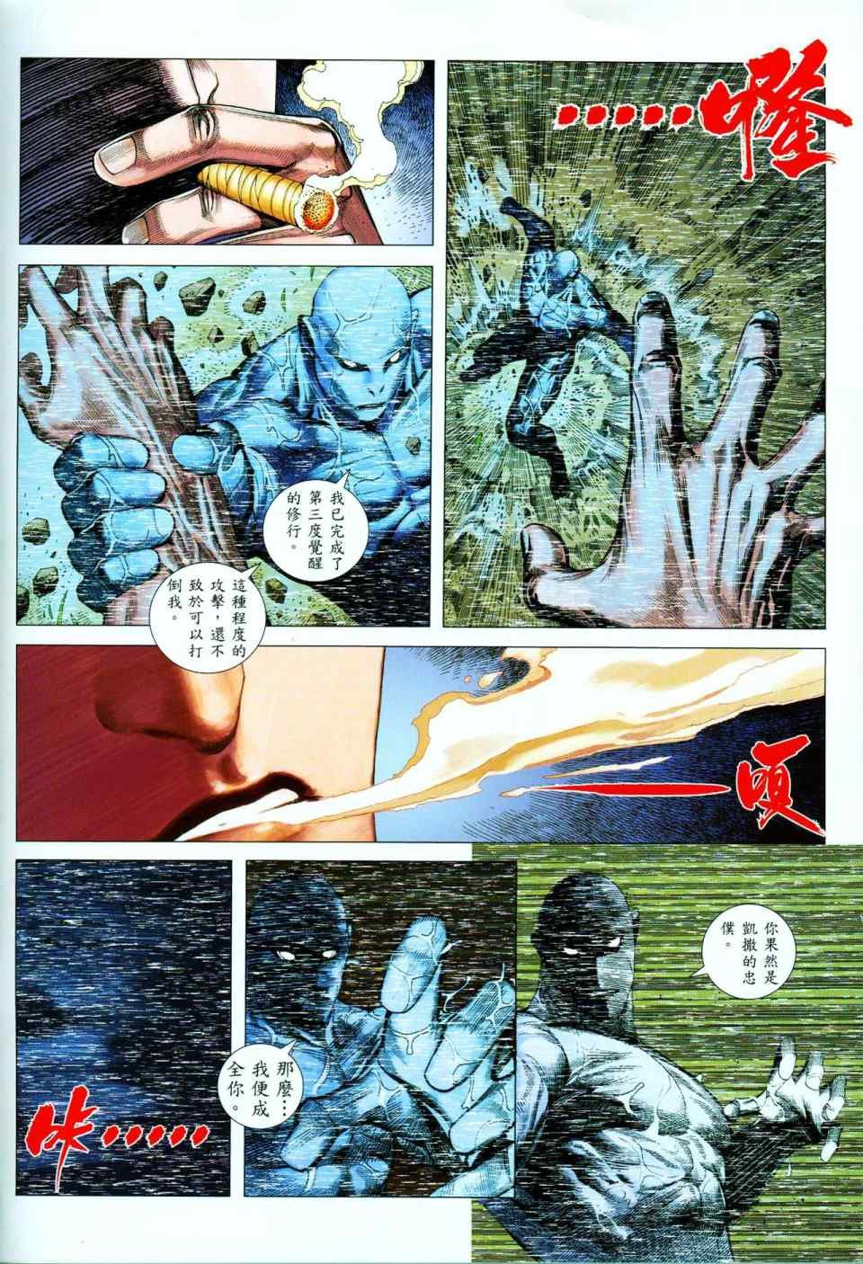 第56话