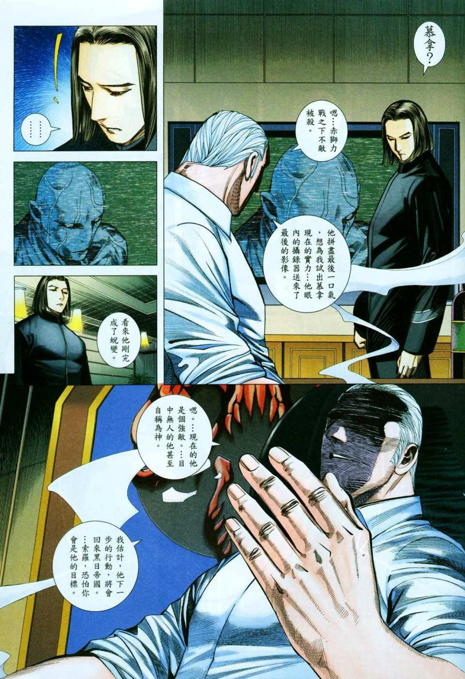 第56话