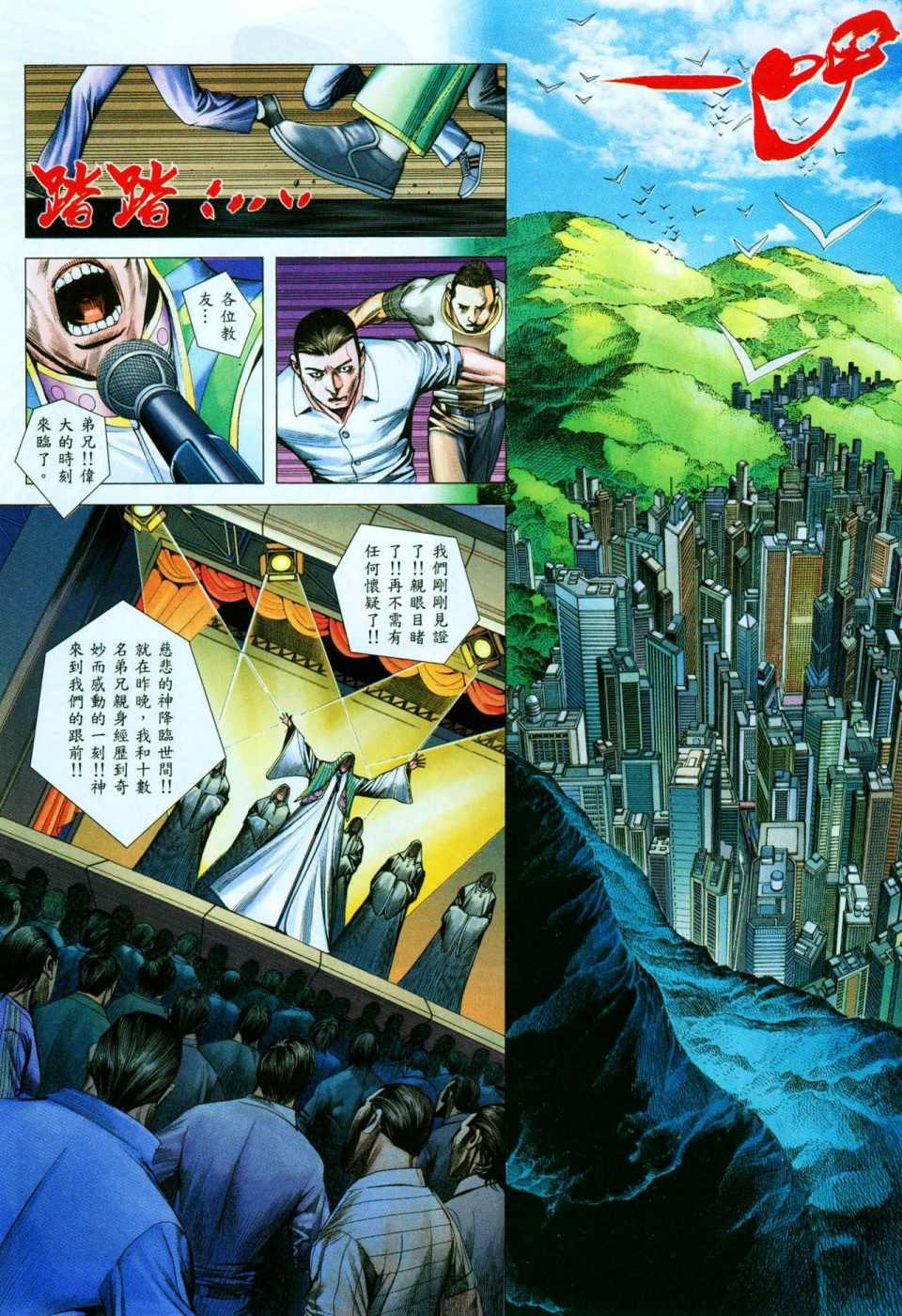 第56话