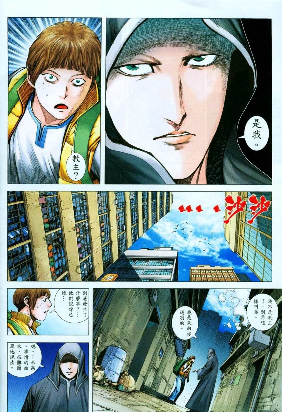 第56话