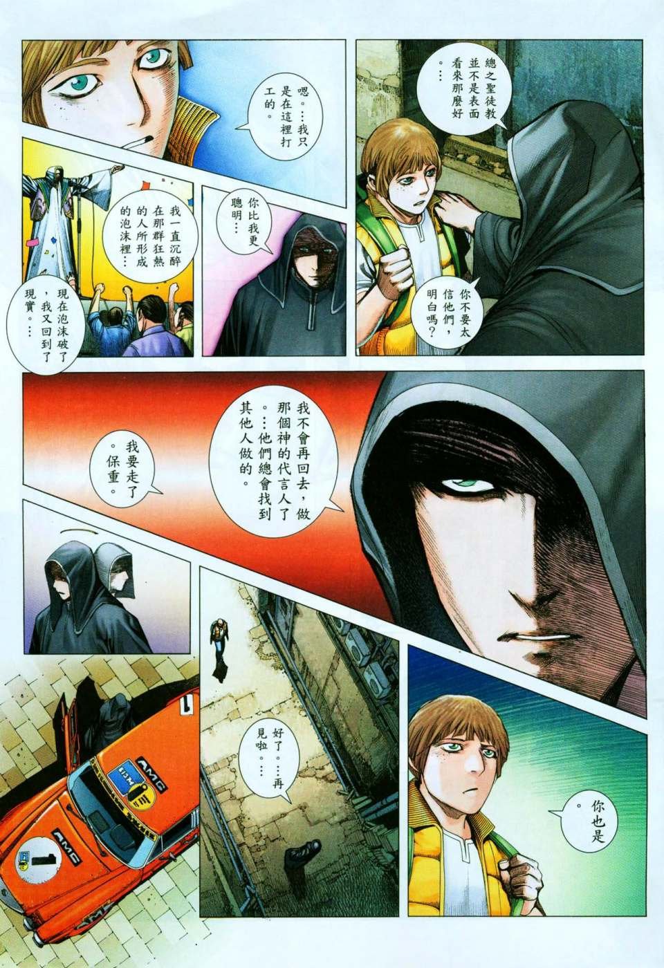 第56话