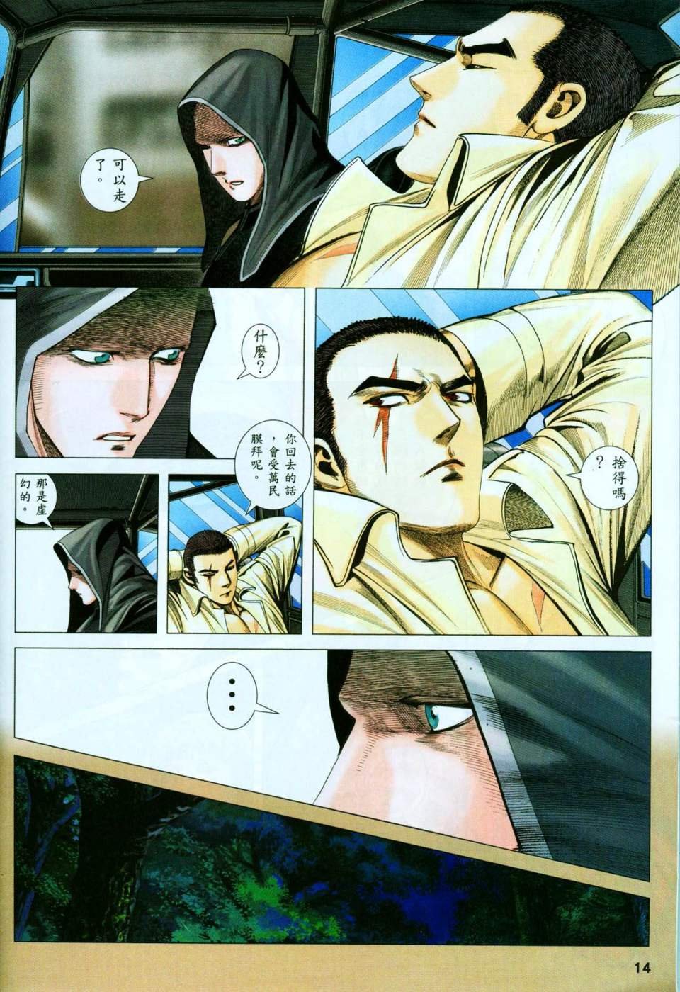 第56话