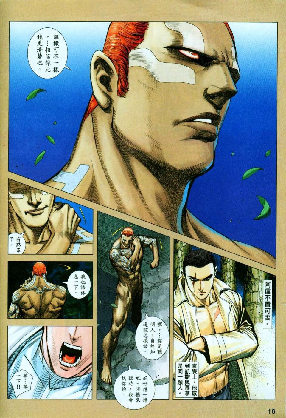 第56话