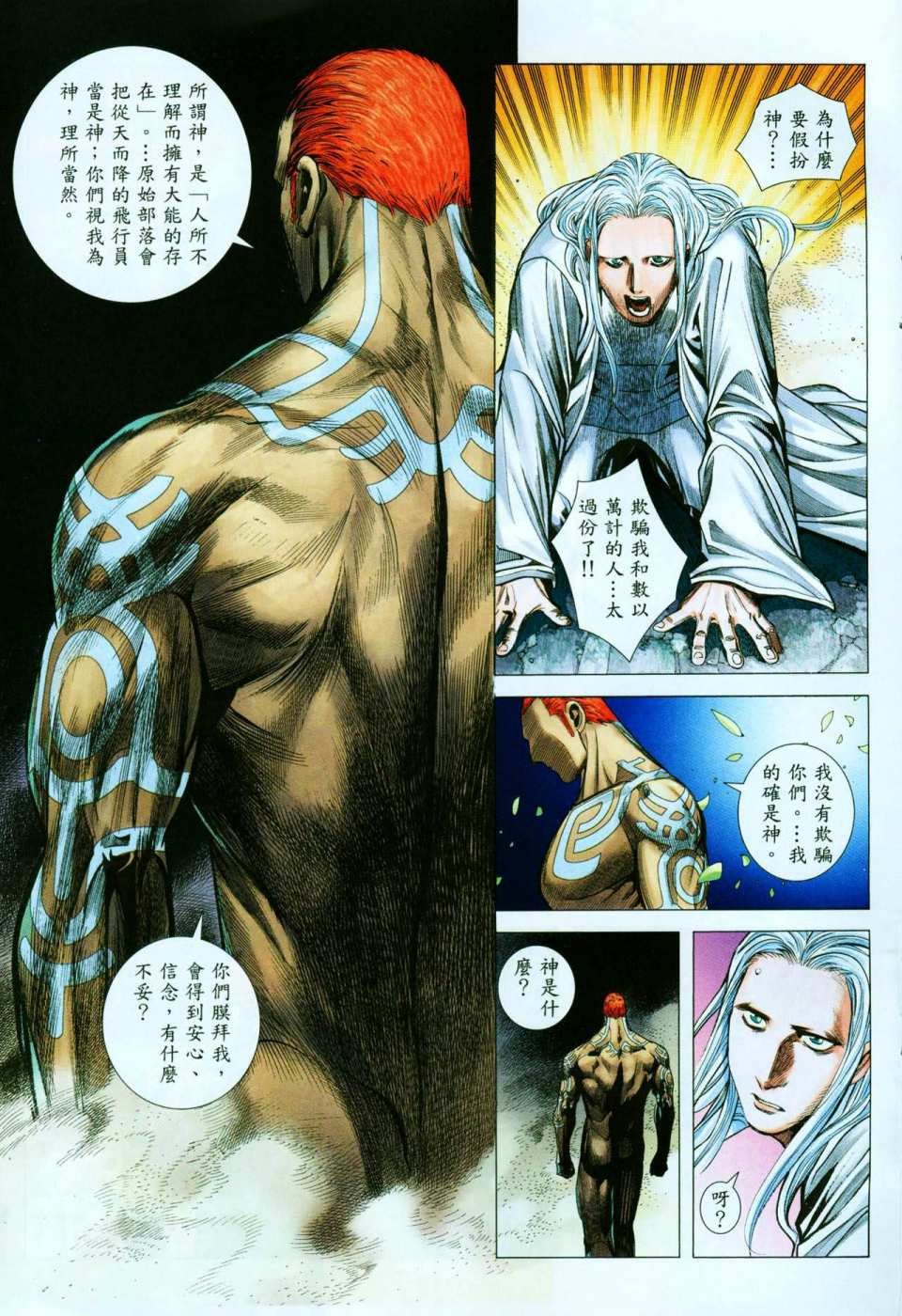 第56话