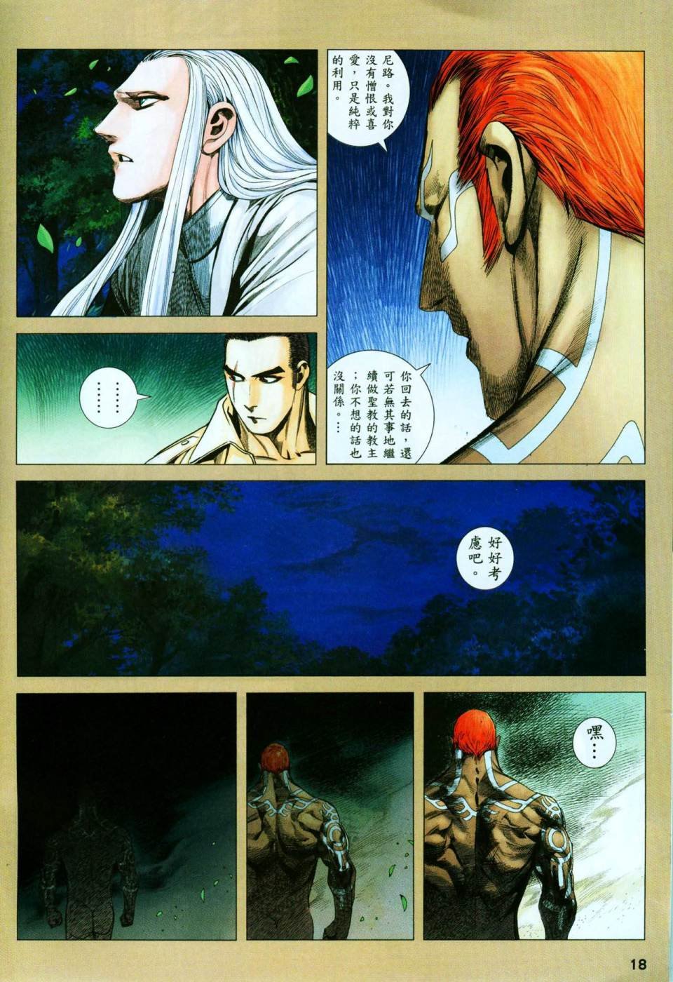 第56话