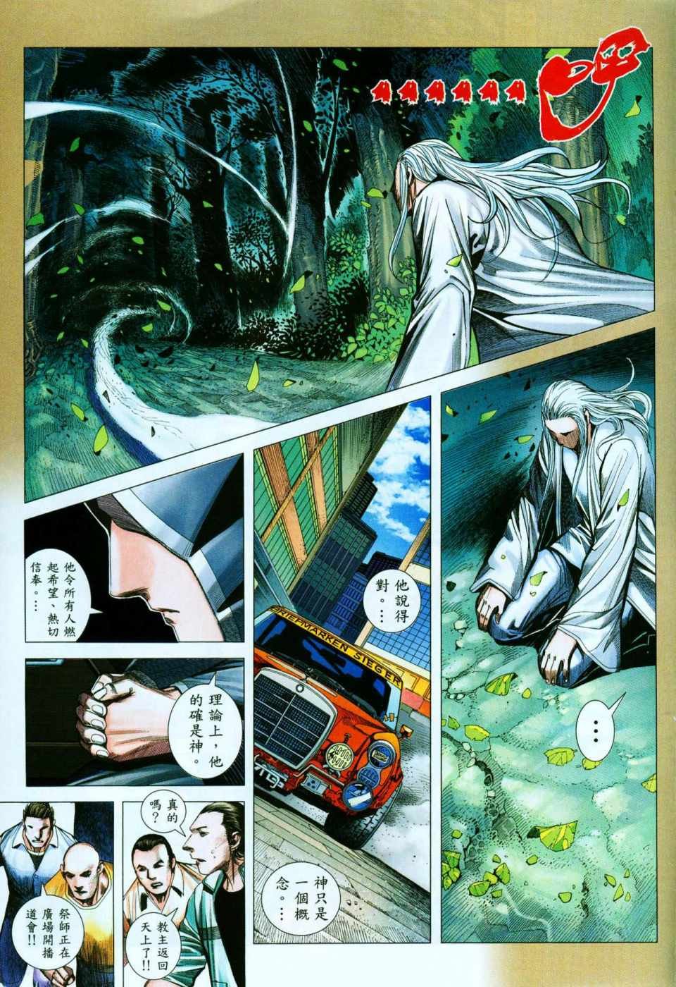 第56话