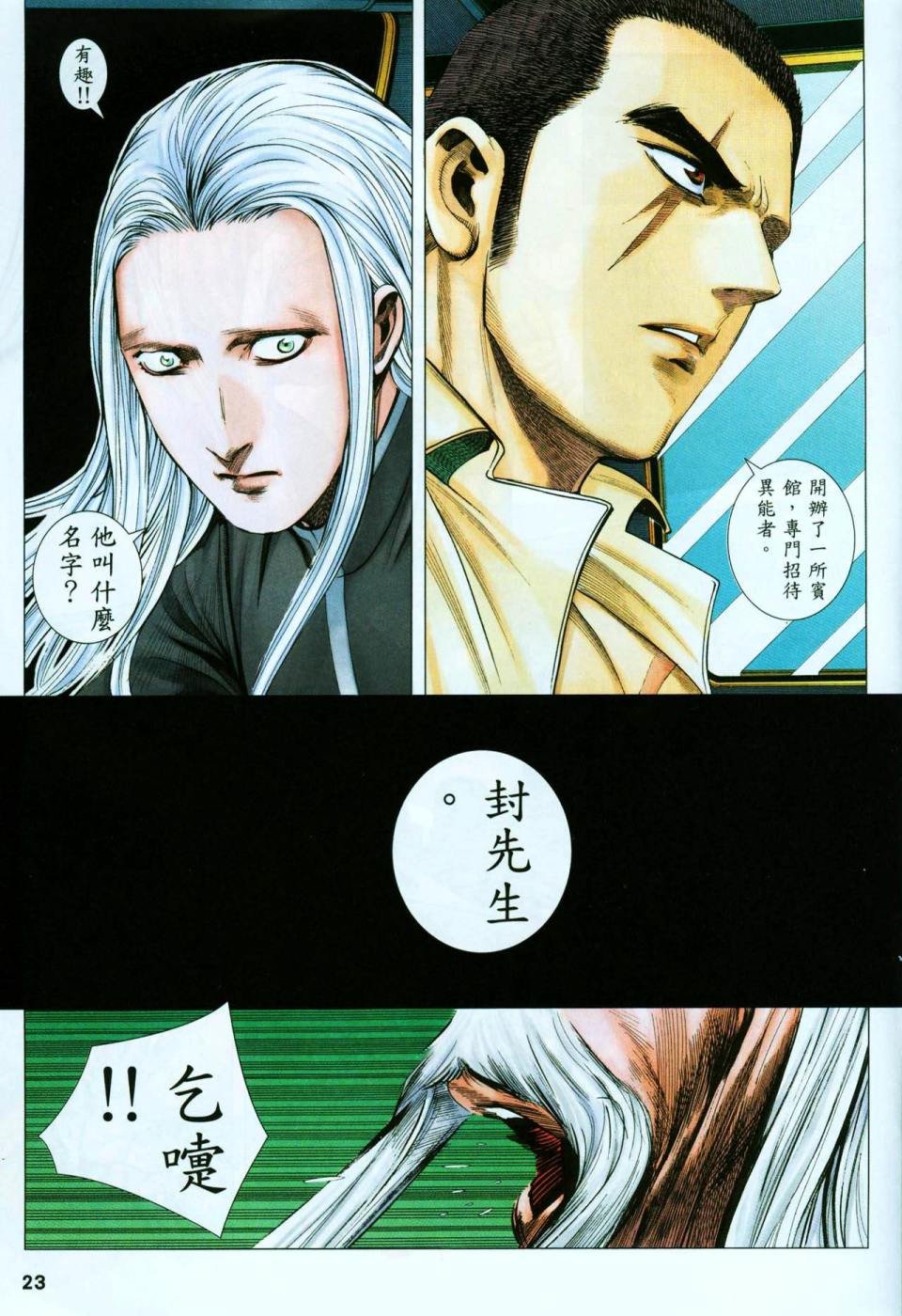 第56话