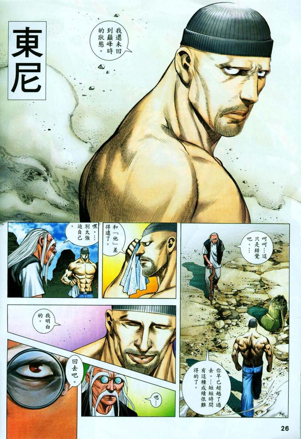 第56话