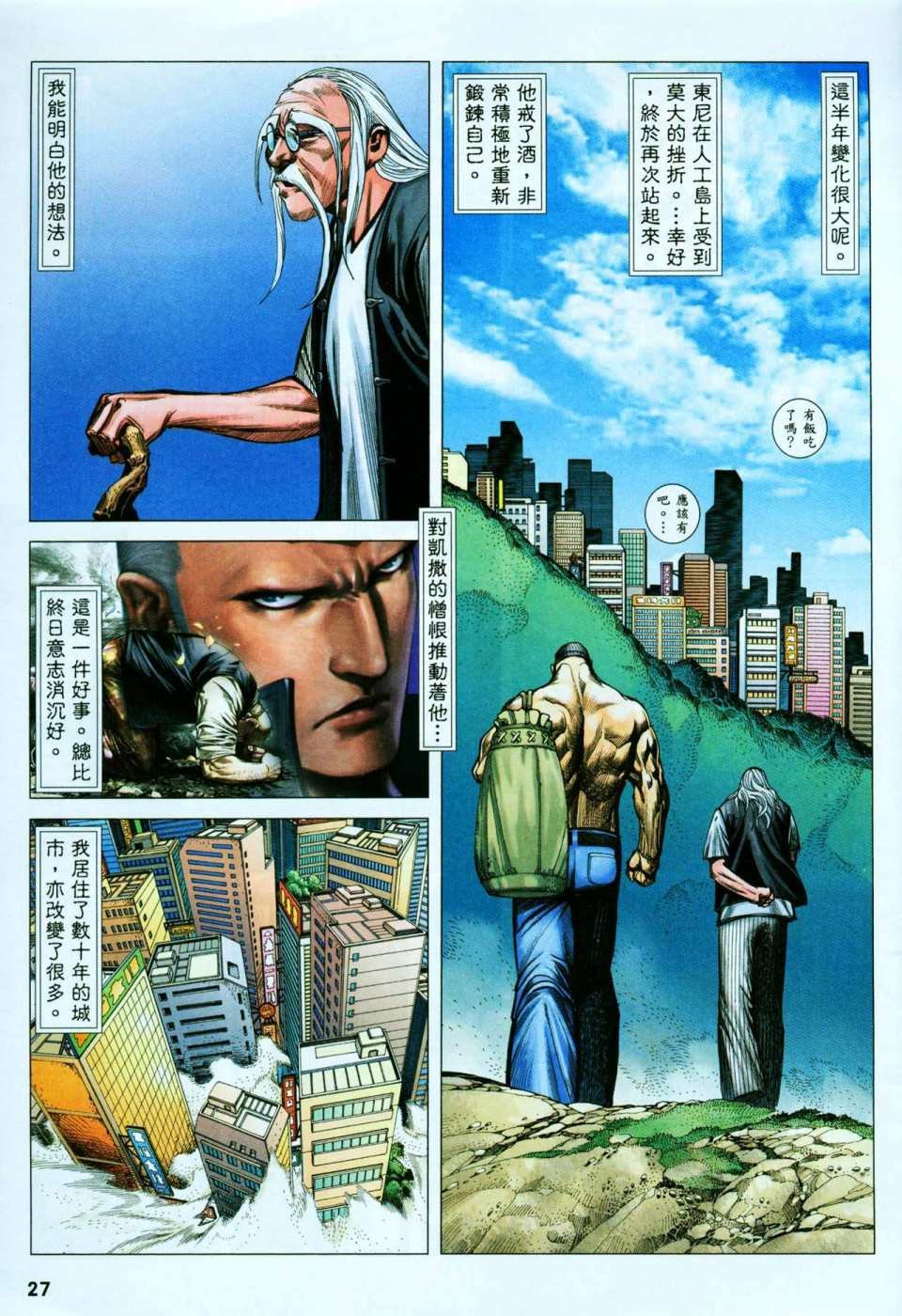 第56话