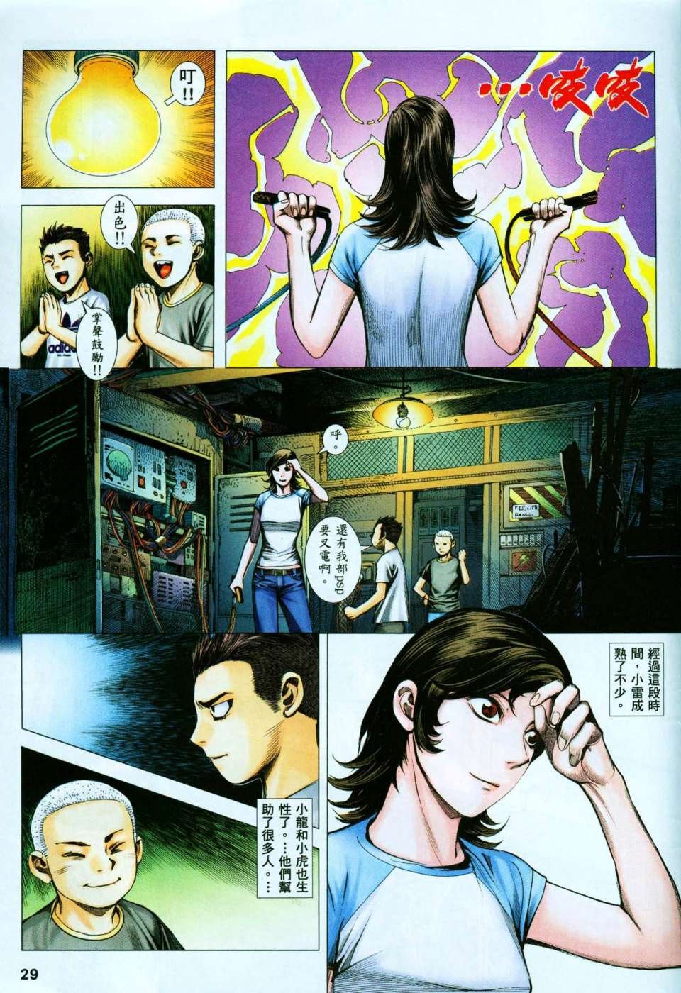 第56话