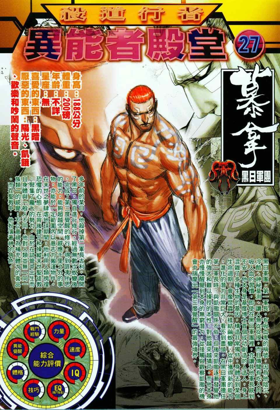 第56话