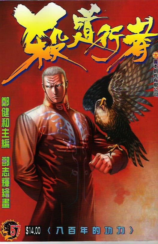 第57话