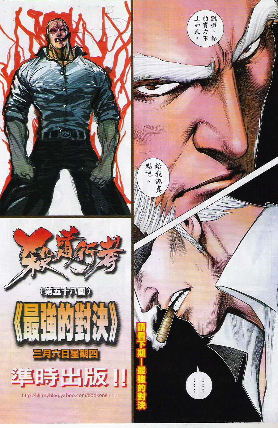 第57话