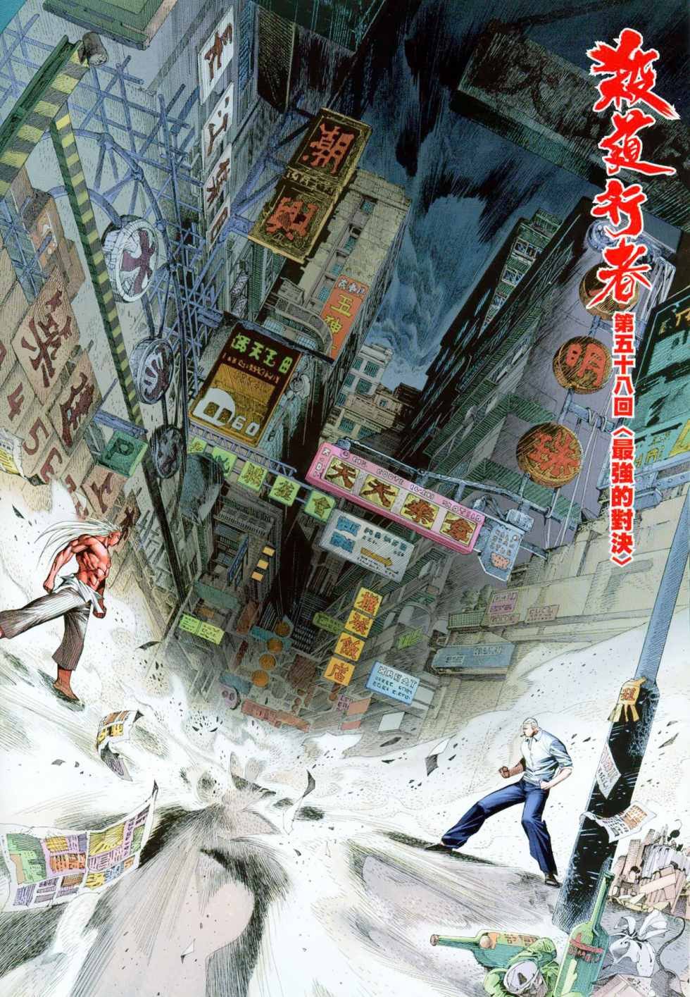 第58话