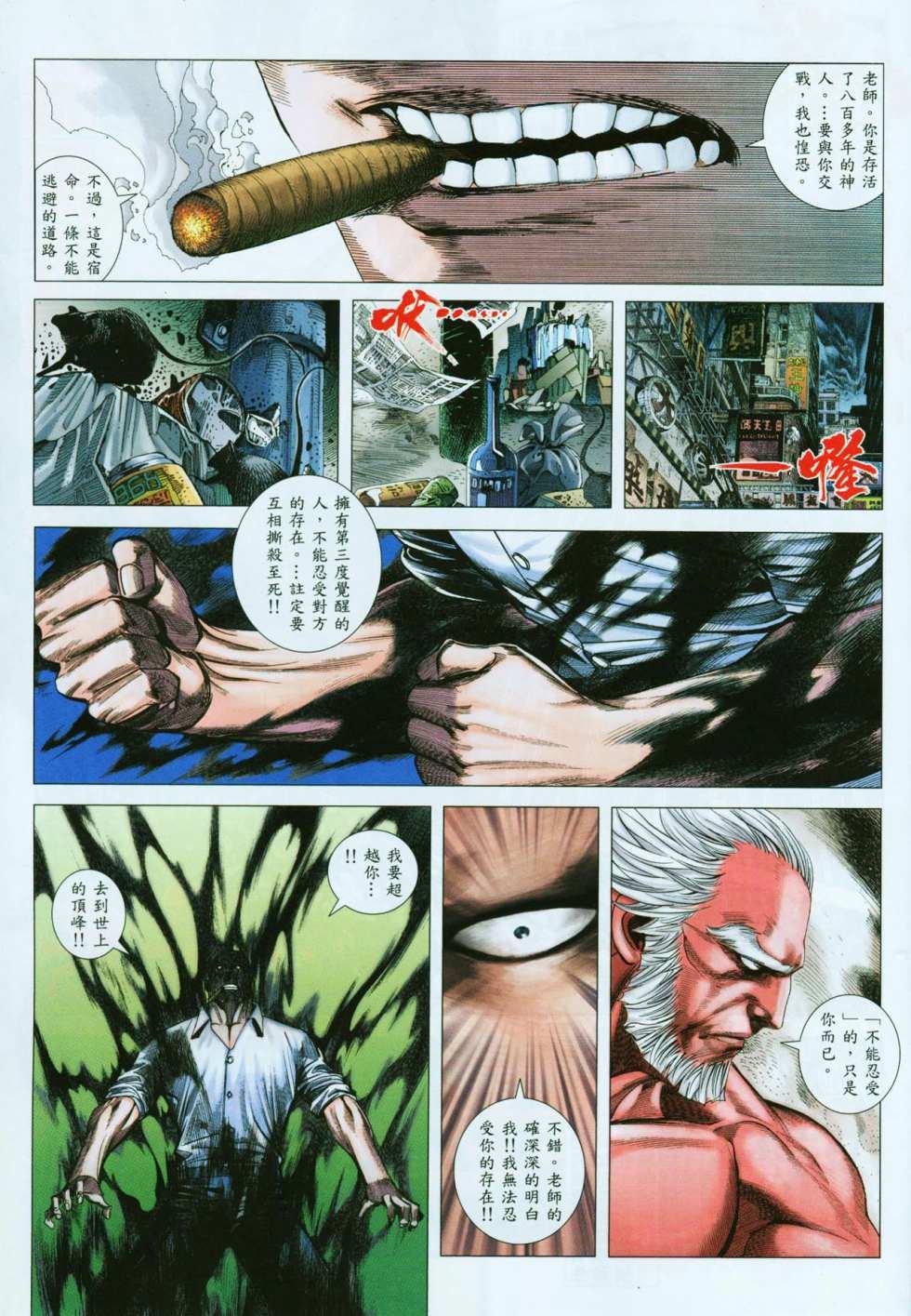 第58话
