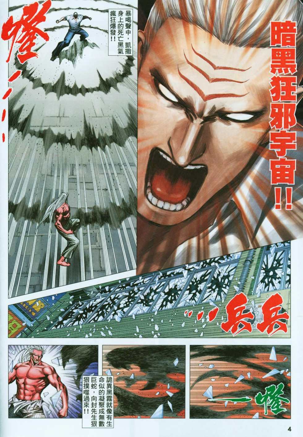 第58话