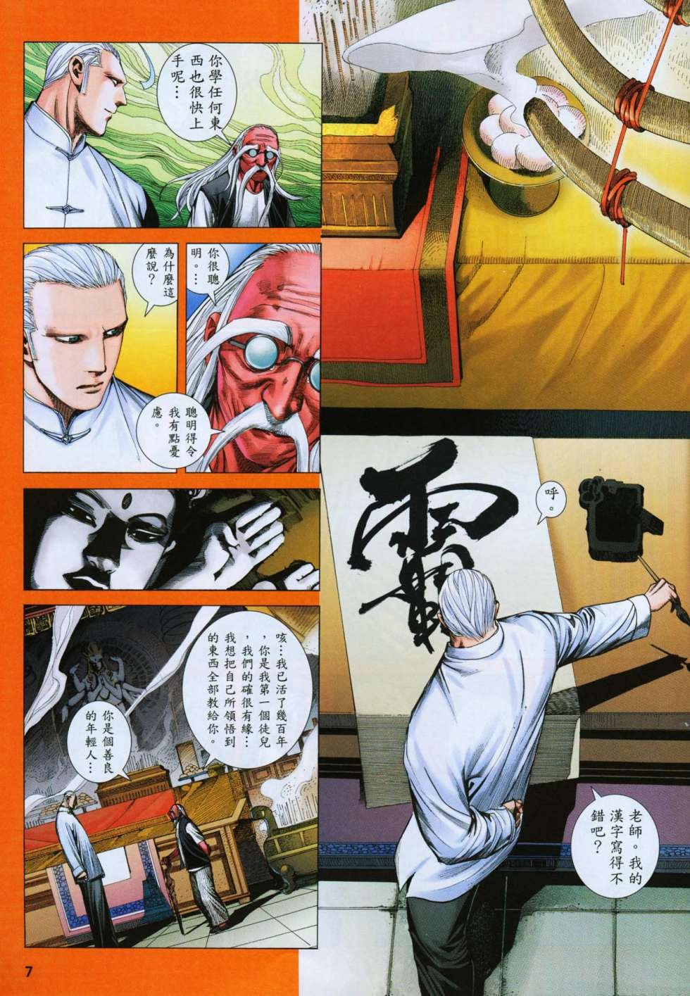 第58话