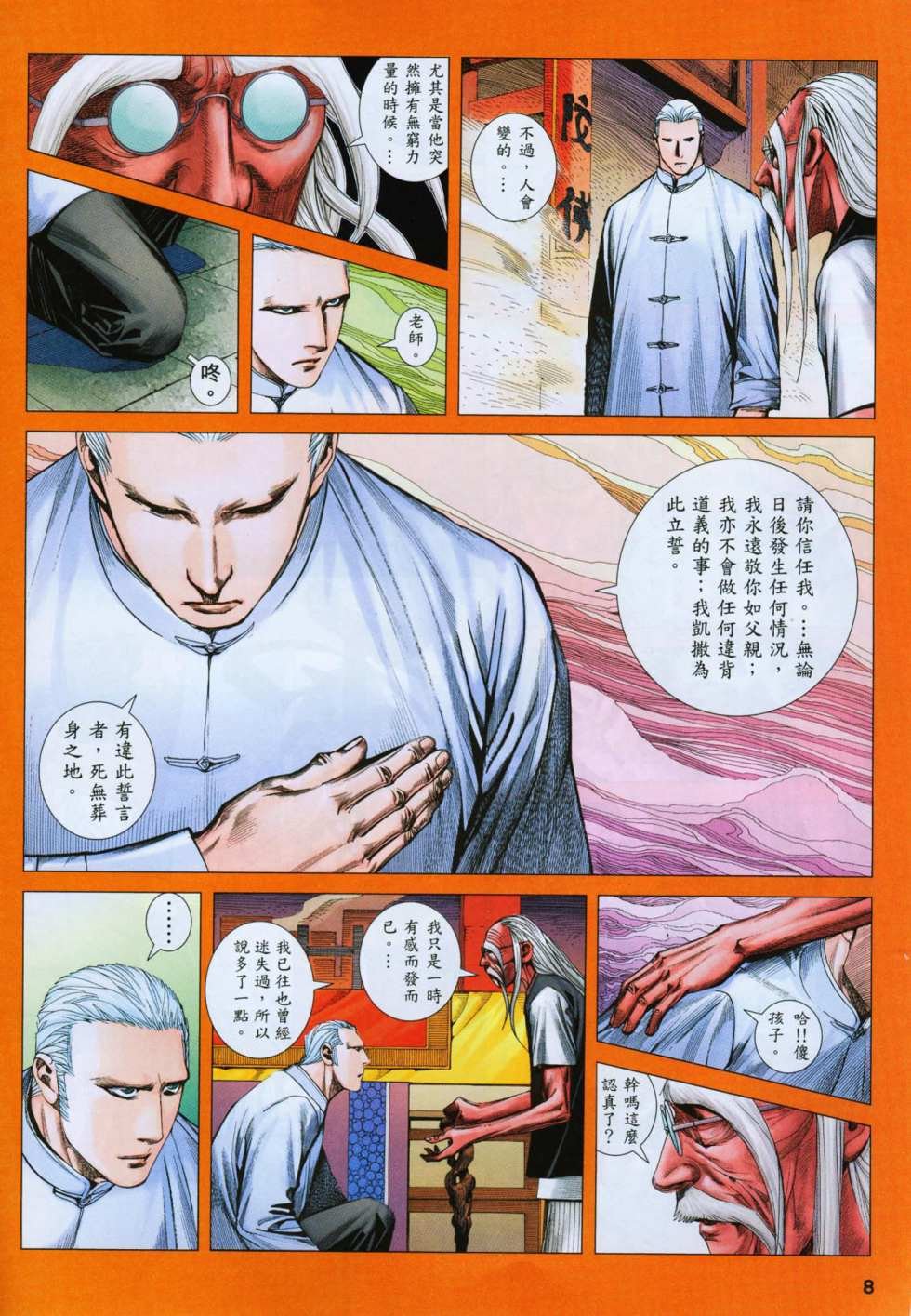 第58话