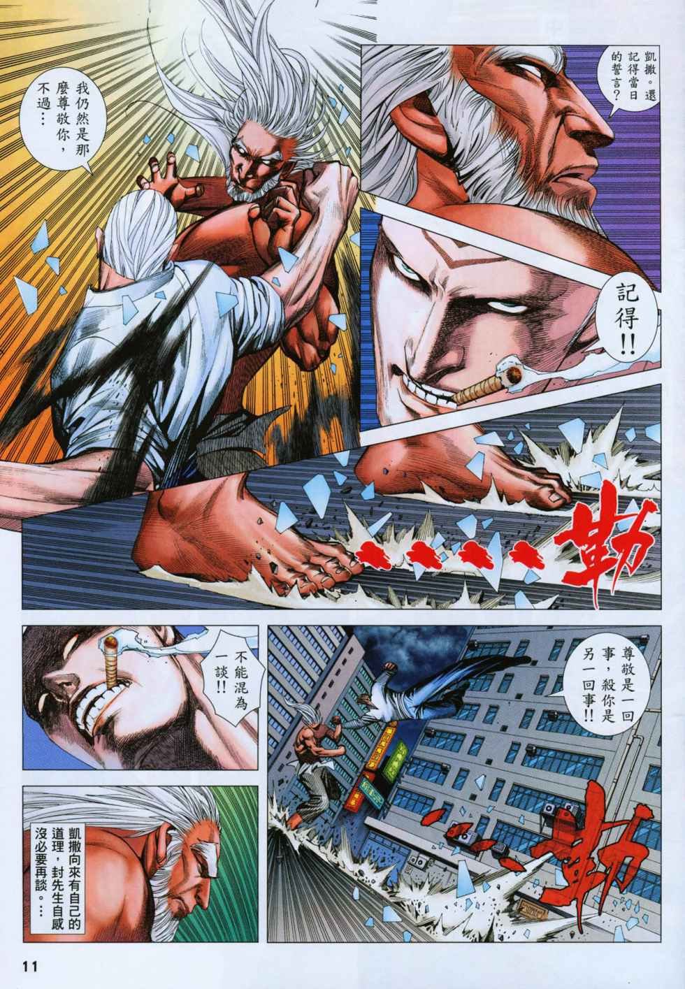 第58话