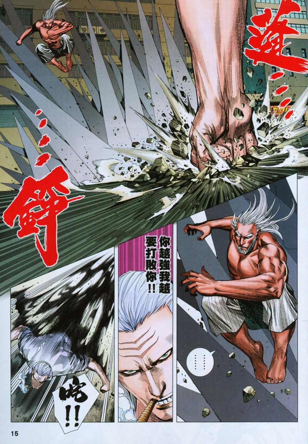 第58话