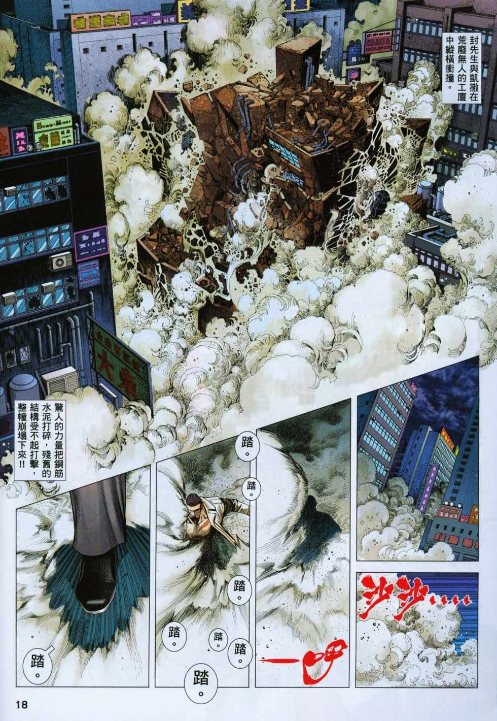 第58话