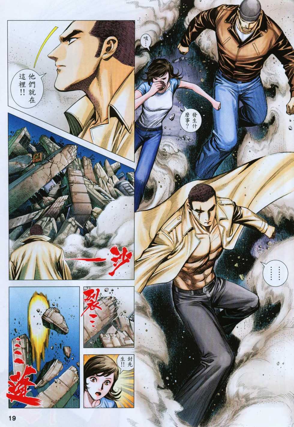 第58话