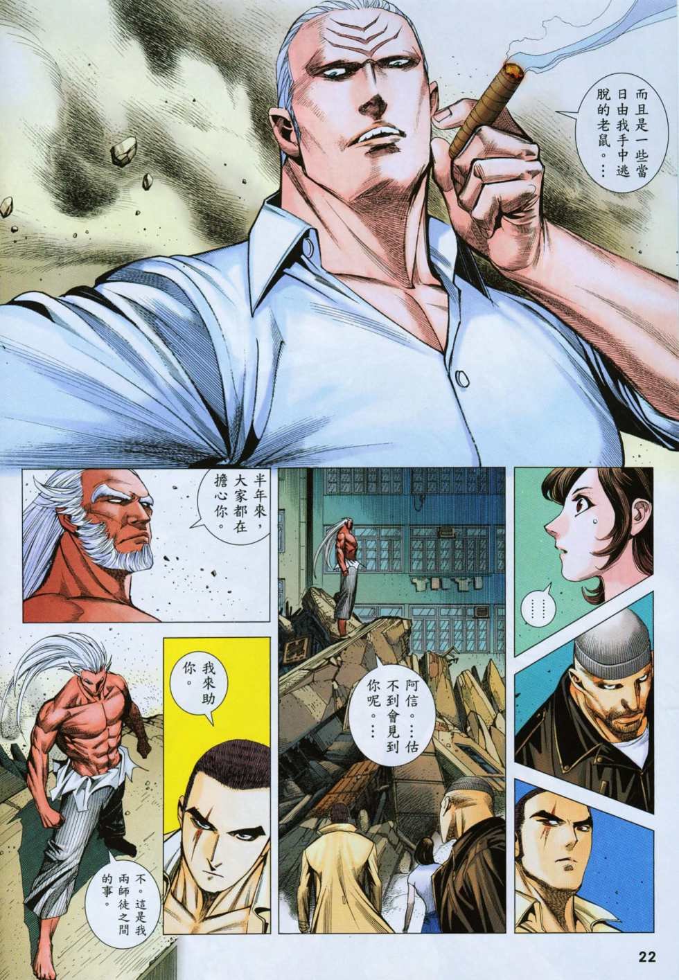 第58话