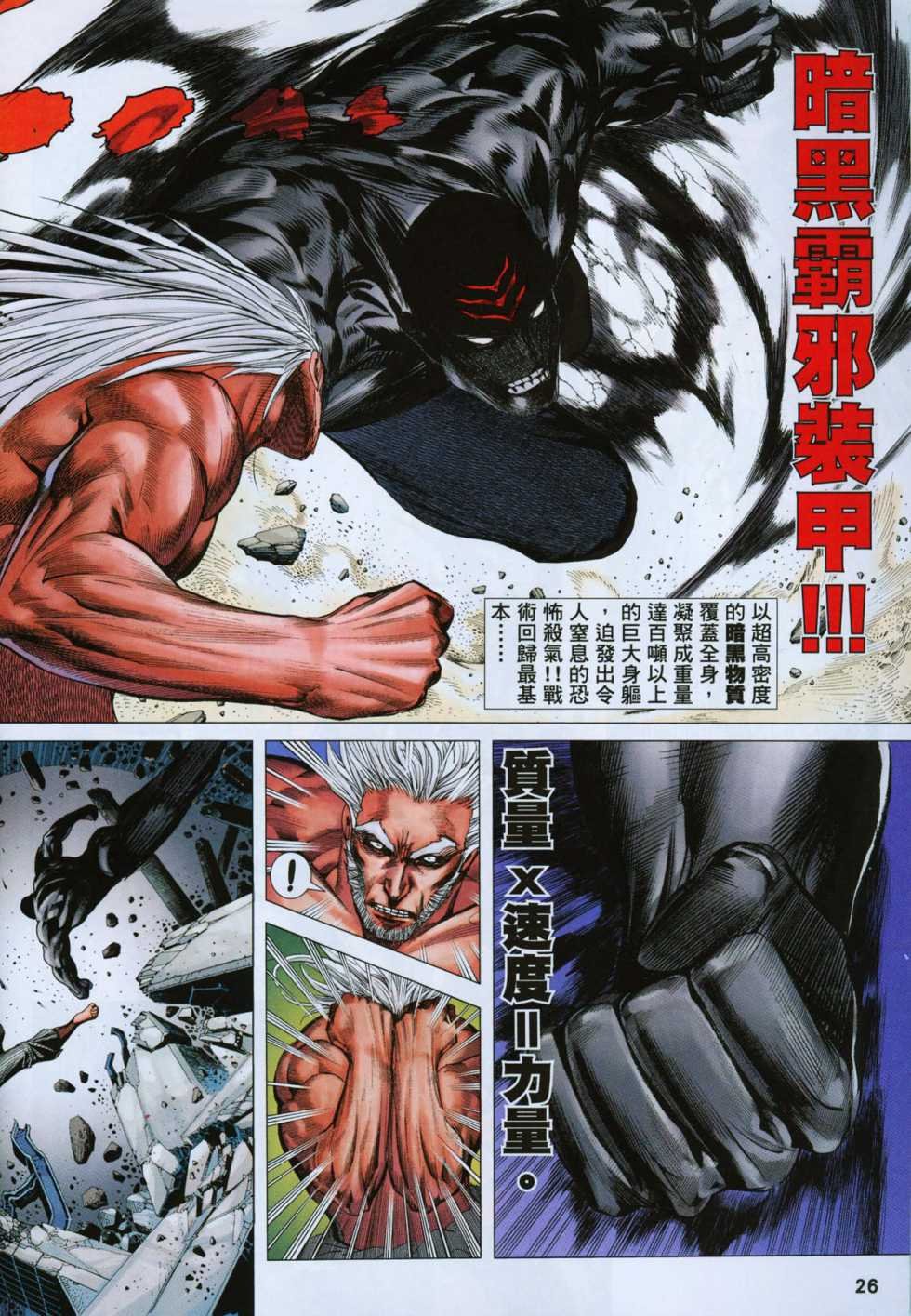 第58话