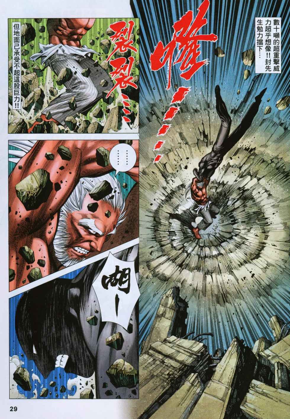 第58话