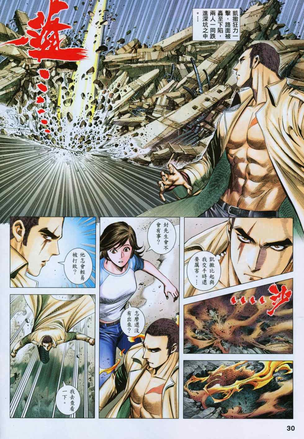 第58话