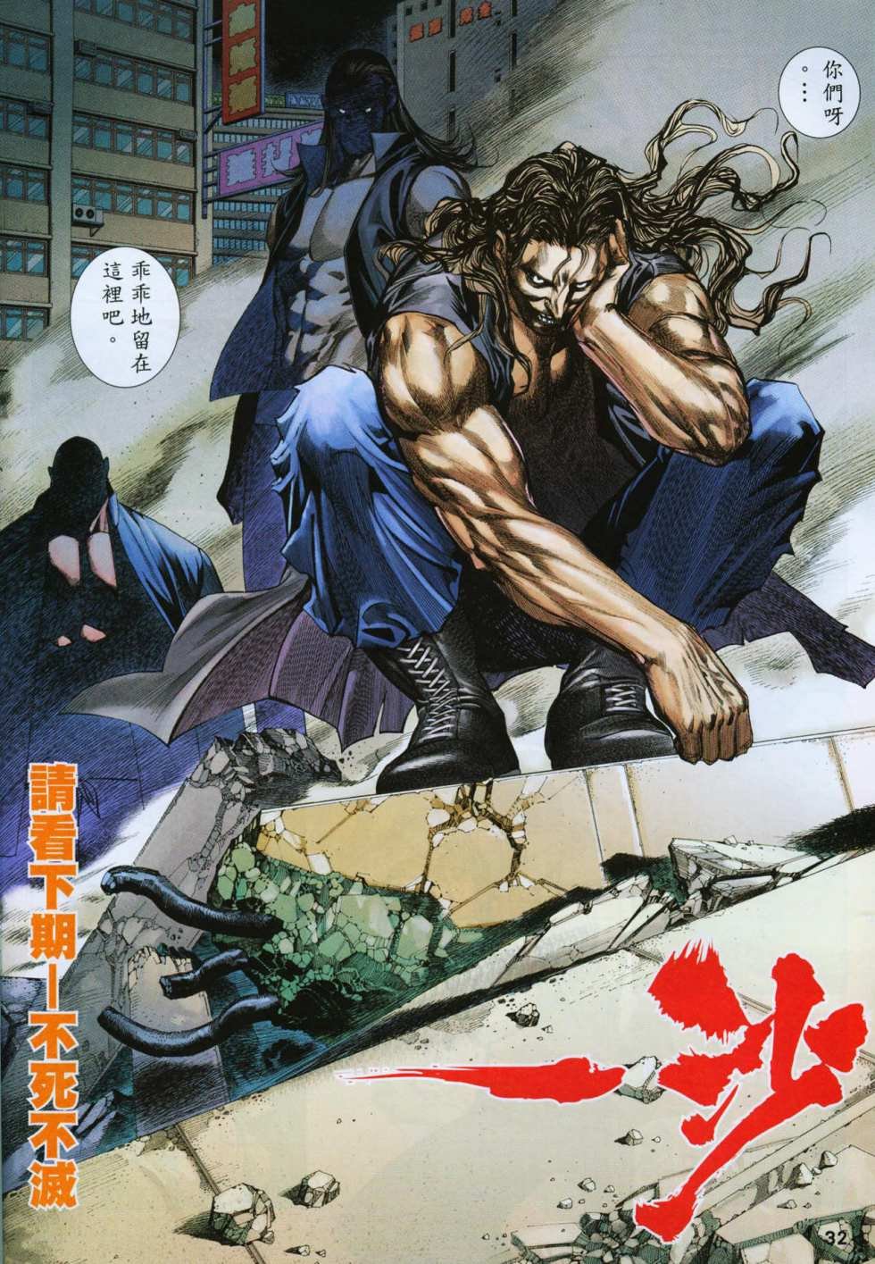 第58话