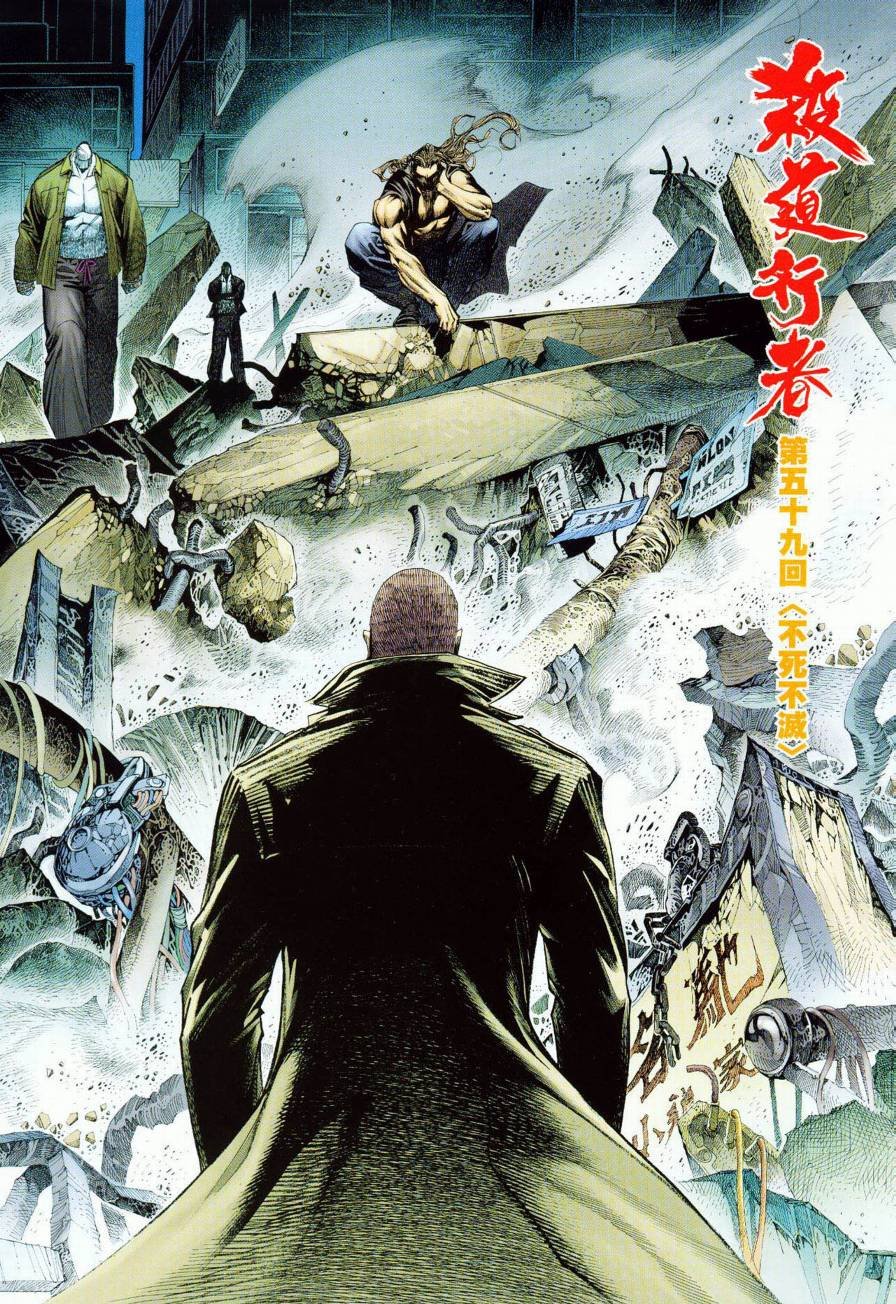 第59话