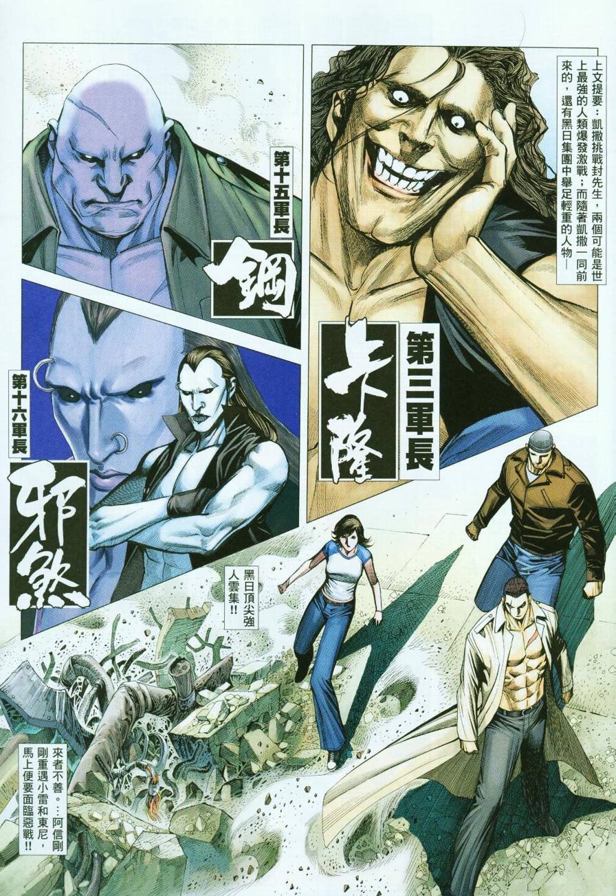 第59话