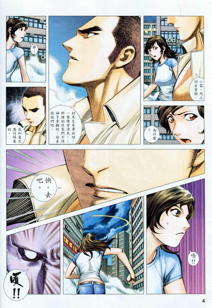 第59话