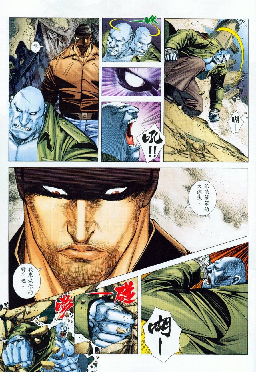 第59话