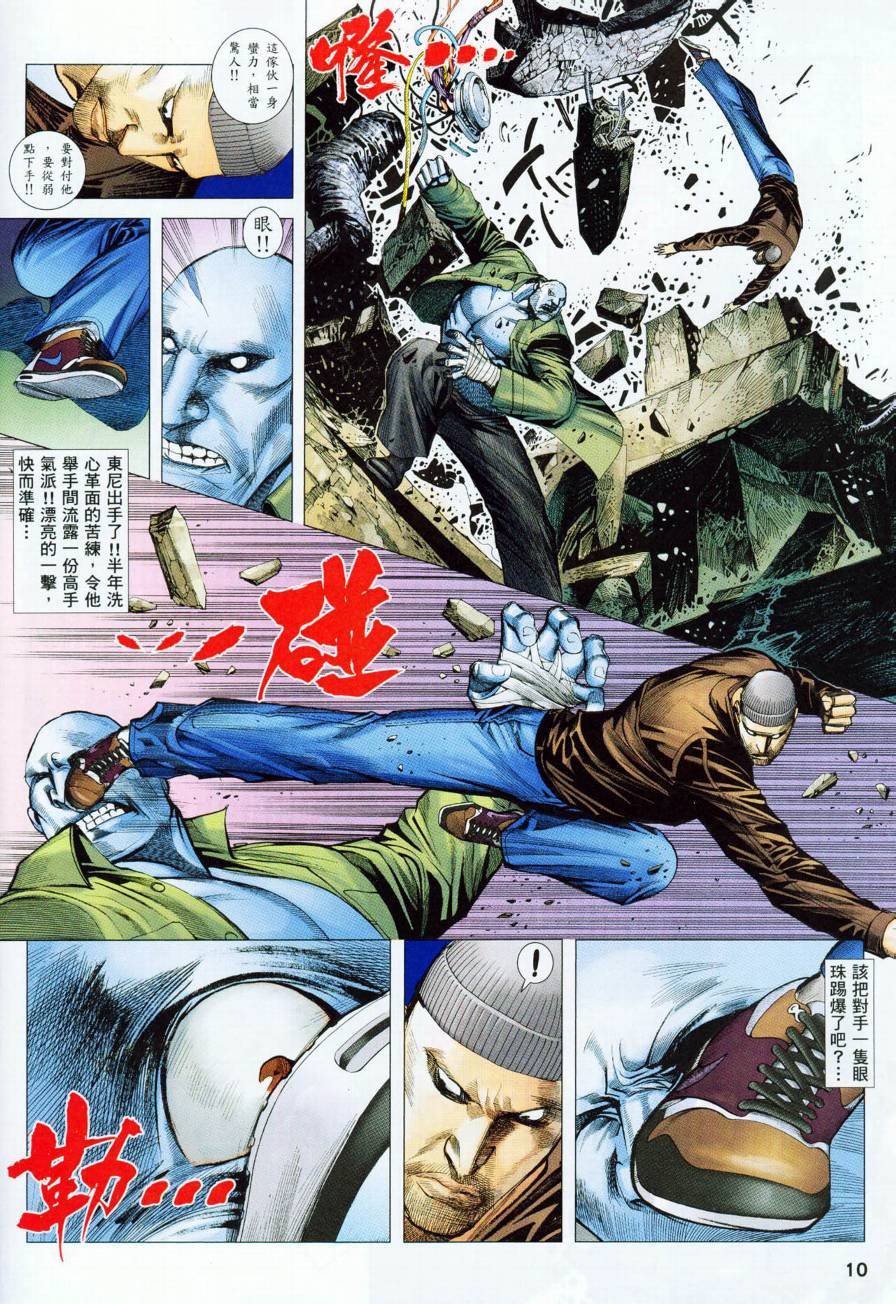 第59话