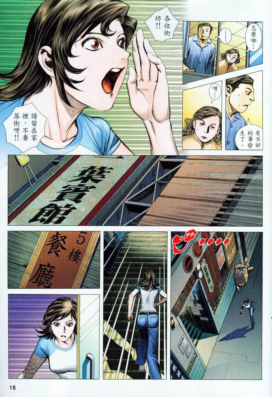 第59话