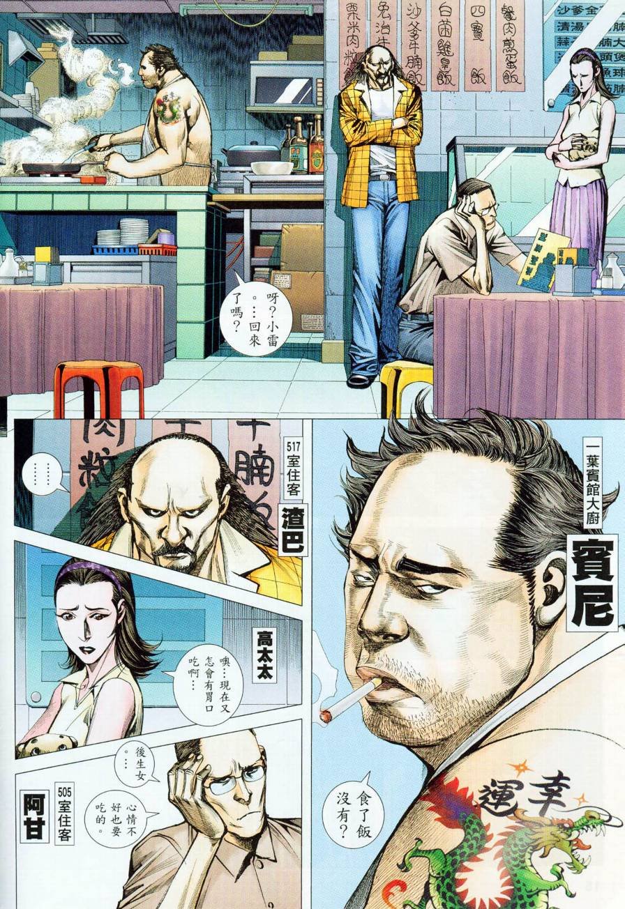 第59话