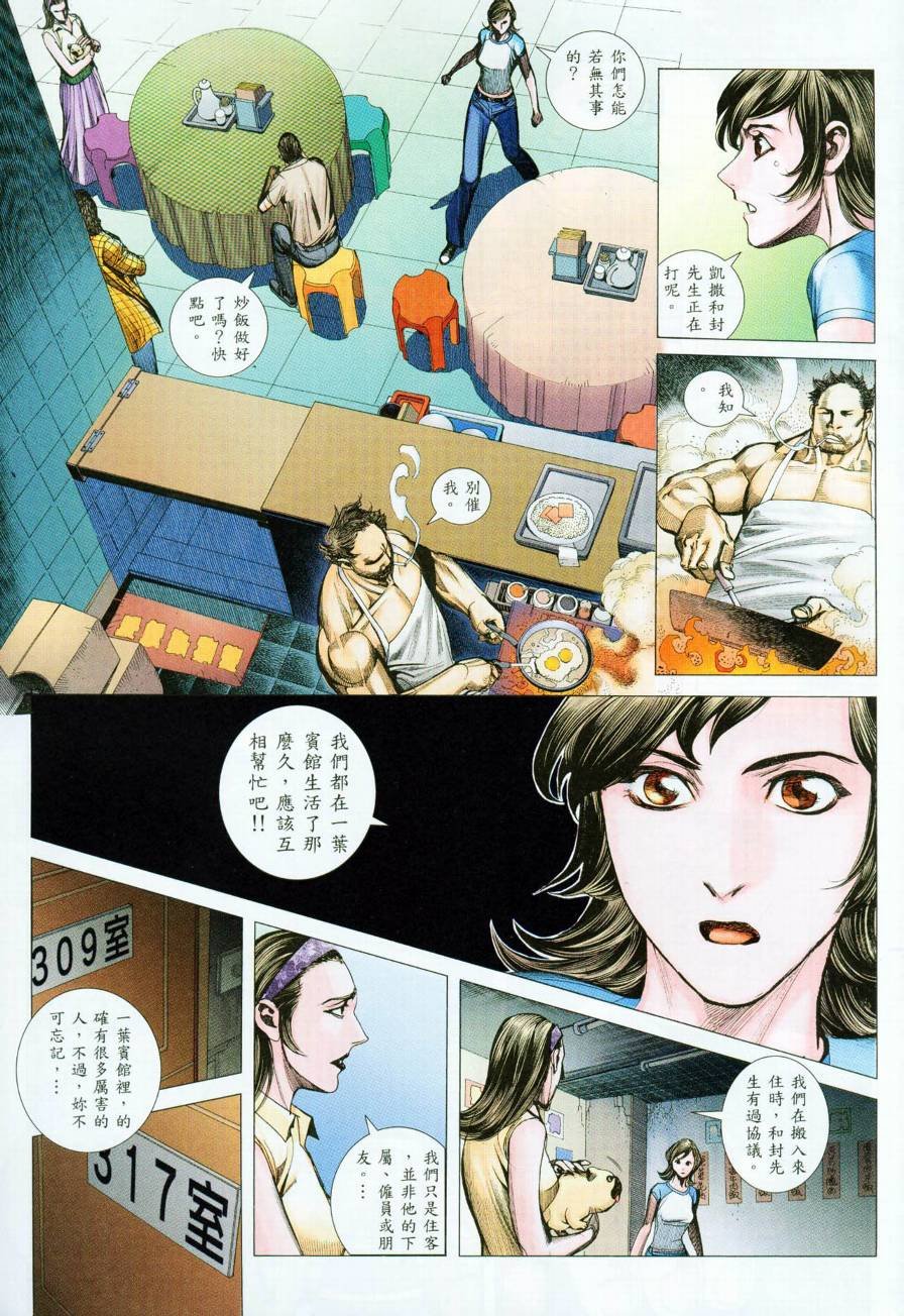 第59话