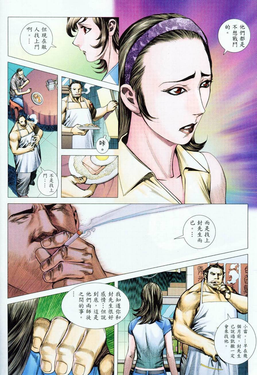 第59话