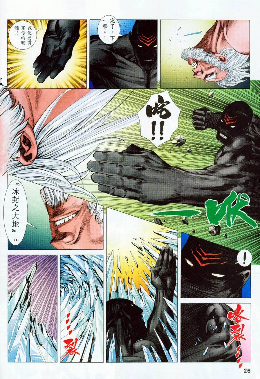 第59话