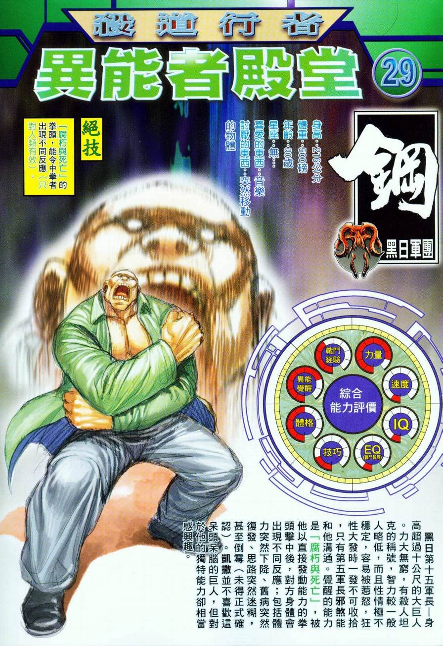 第59话