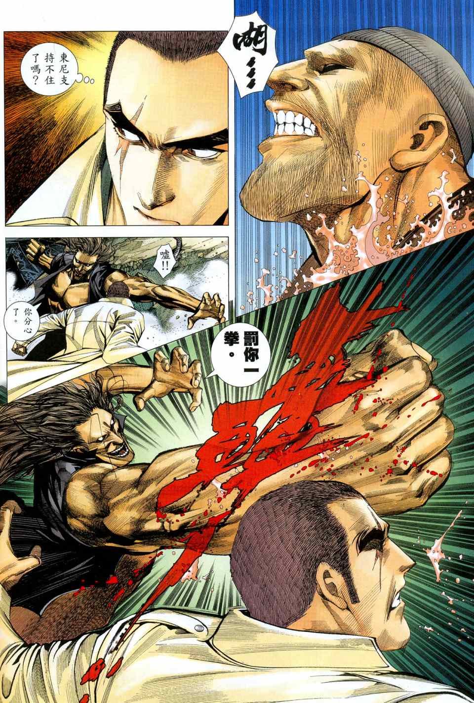 第60话
