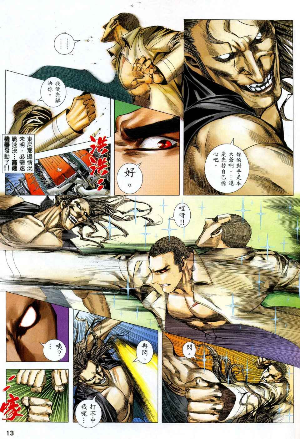 第60话