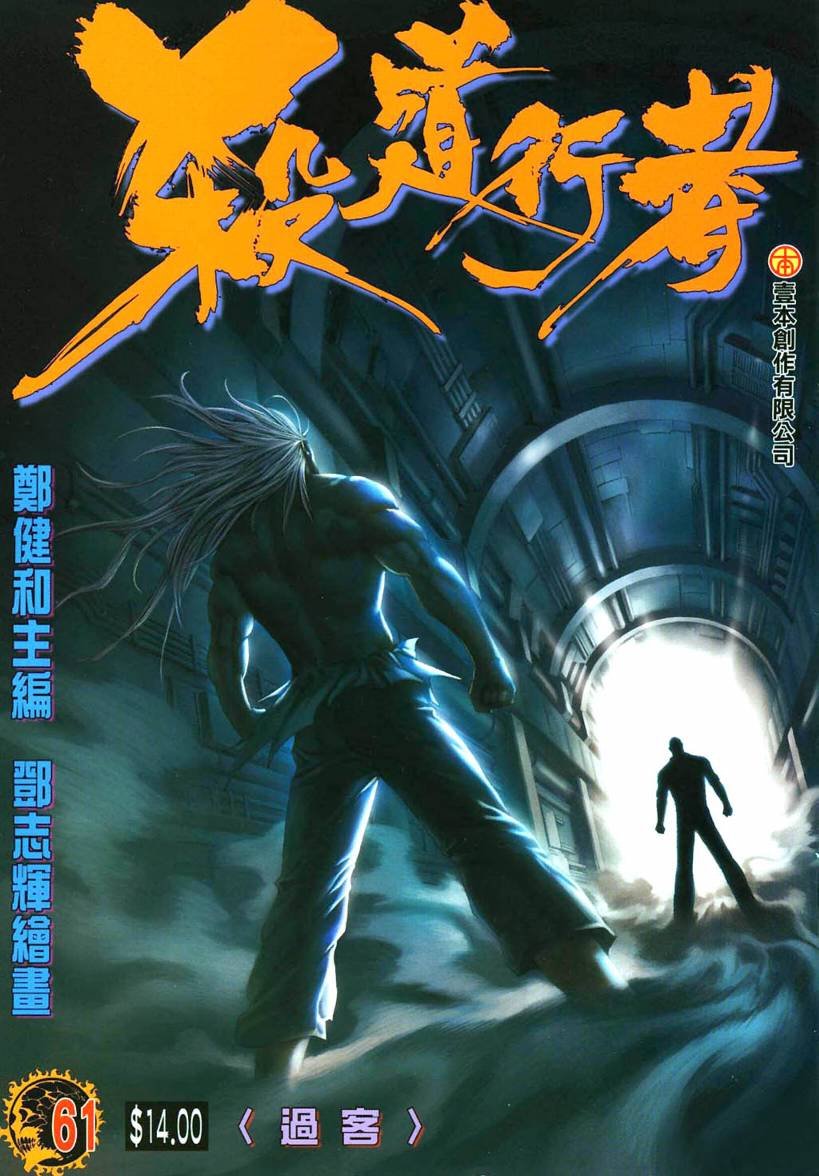 第61话