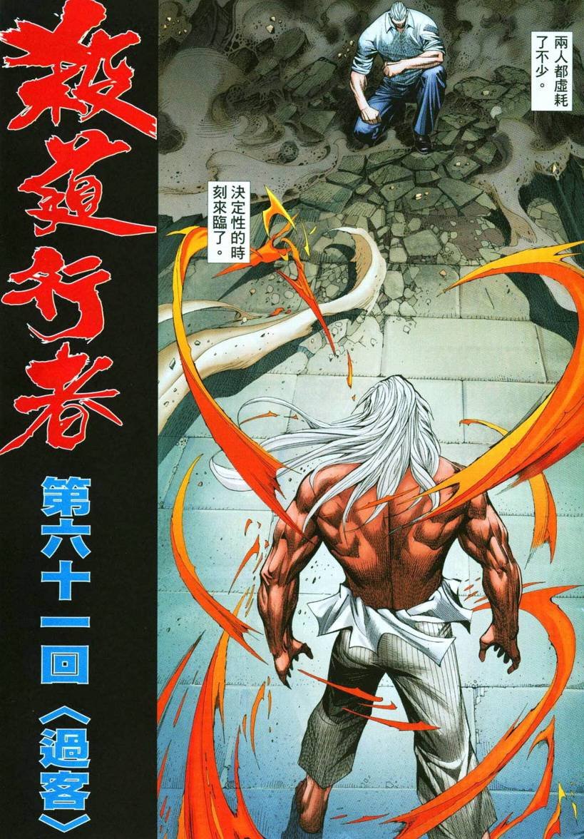 第61话