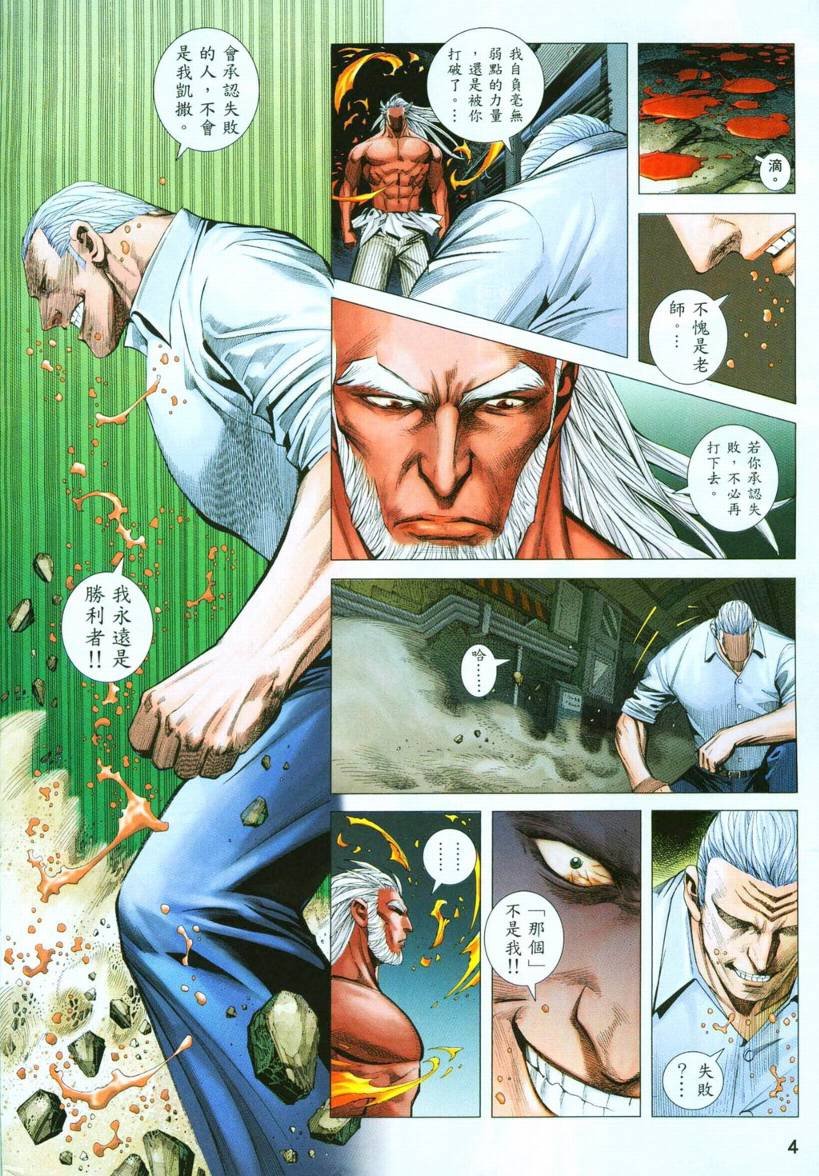 第61话