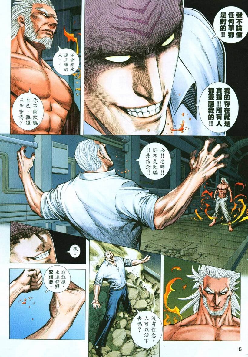 第61话
